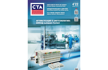 CTA #4/2022 (стр. 6-7)