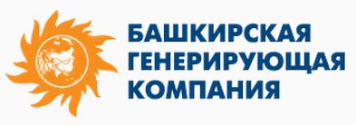 Башкирская Генерирующая Компания