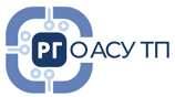 РГ О АСУ ТП