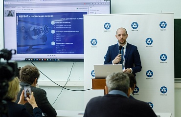 Росатом вывел на рынок импортонезависимый цифровой продукт матмоделирования REPEAT