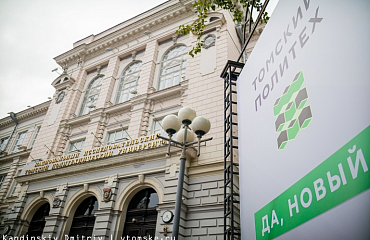 ТПУ будет готовить разработчиков цифровых двойников для энергетики